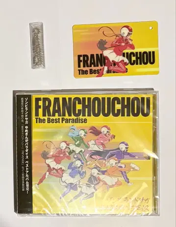 좀비랜드 사가 The Best Paradise 유기리 패스 참 포함