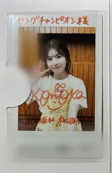 히나타자카46 마츠다 코카 친필 사인 폴라로이드