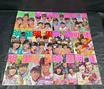 쇼와 잡지 월간 명성 19권 묶음 판매 1977년~1987년