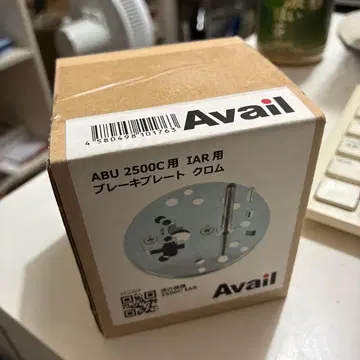 Avail ABU 2500C용 플레이트 크롬