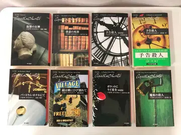 아가사 크리스티 8권 세트