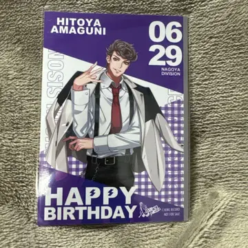 히프마이 텐고쿠 고쿠 벌스데이 카드