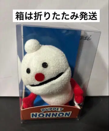 퍼펫 스 논논 박스형 마스코트 도쿄역 TOYBOX SUNSUN