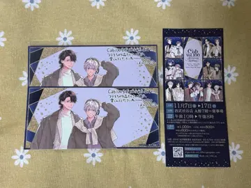 cab전 혜택 하카타