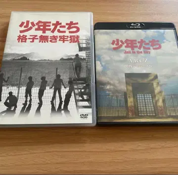 소년들 격자 없는 감옥 jail in the sk