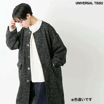 유니버설 티슈 울 노카라 클래식 코트