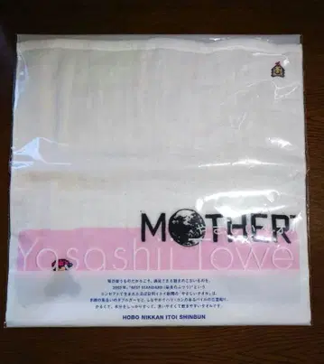 [ 미개봉 ] 부드러운 타월 네스와 자전거 게임 MOTHER