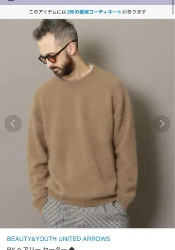 BY 헤어리 폼 스웨터 M 사이즈