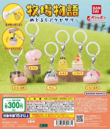 목장 이야기 메지루시 액세서리 세미 컴프