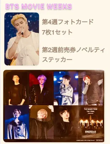7개 세트 BTS MOVIE WEEKS 4주차 영화 방문 혜택 미개봉