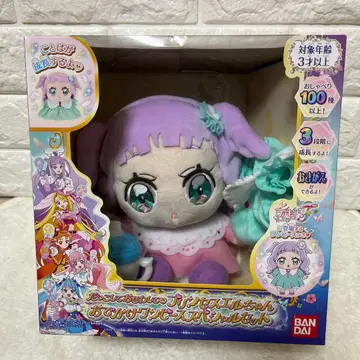 두근두근 프리큐어 안아주고 돌봐줘 프린세스 엘르