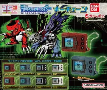 디지털몬스터 디지몬 펜듈럼 키체인 전종 컴플리트 세트