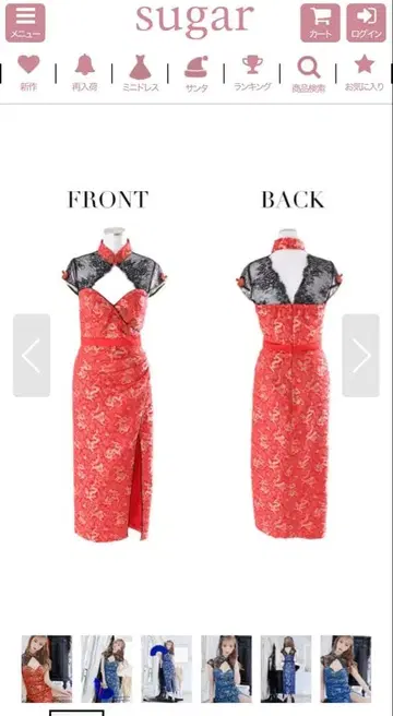 Sugar 롱 차이나 드레스 코스프레 세트 XL 사이즈