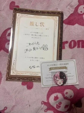 타치바나 히나노 격로 최애장과 캔뱃지 세트