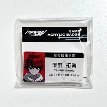 스미노 타쿠미 아크릴 배지