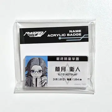 소월위인 명찰 아크릴 배지