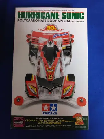HURRICANE SONIC 30주년 기념