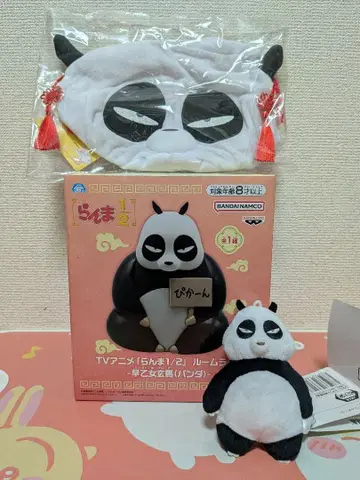 란마 1/2 사오토메 겐마 묶음 판매