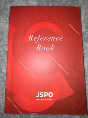 Reference Book 일본 스포츠 협회