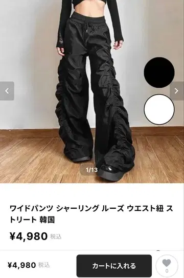 와이드 팬츠 셔링 루즈 허리끈 스트릿 한국