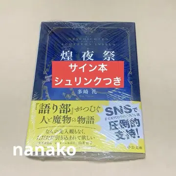 황야제 타자키 레이 사인 도서