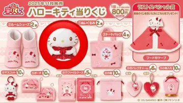 산리오 제일복권 키티 봉제 인형