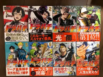 드라하치 1~8권 전권 초판 오비 포함 나츠카와 유토