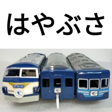 프라레일 하야부사 블루 트레인 EF66 49 55