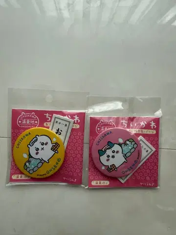 치이카와 (먼작귀) 온천지 복권 포함 캔뱃지 2개 세트 미사용