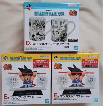 드래곤볼 제일복권 D상 E상