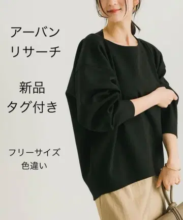 어반 리서치 블랙 긴팔 상의 새상품