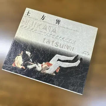 히지카타 타츠미 / 자비심새가 푸드덕거리며 뼈의 날개를 펼쳐 온다