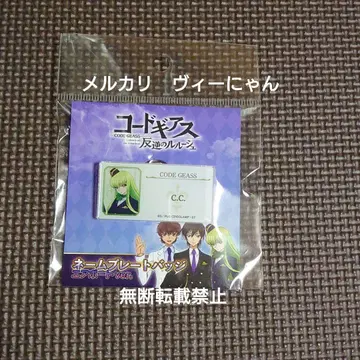 코드 기어스 c.c. 명찰 배지