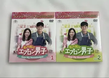 나의 그는 에이프런 남자~ BOX1 .2