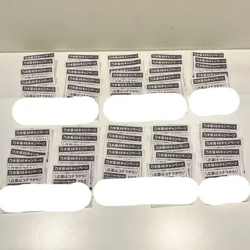 노기자카46 한정 라이브 쇼핑 이벤트 세븐일레븐 시리얼 응모권