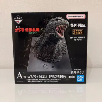 제일복권 고질라 괴수난무 날뛰는 존재 A상 고질라 (2023) 괴수효흉극