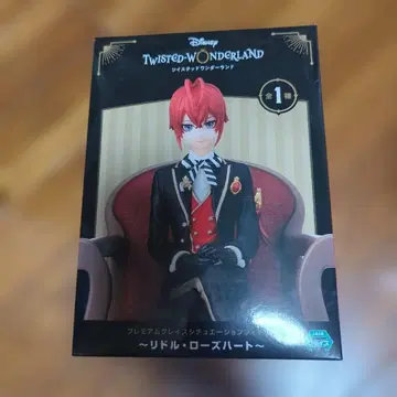 트위스티드 원더랜드 리들 피규어