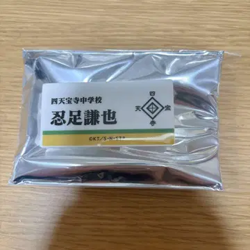 테니스의 왕자님 전시회 시텐호지 명찰 배지 오시타리 켄야