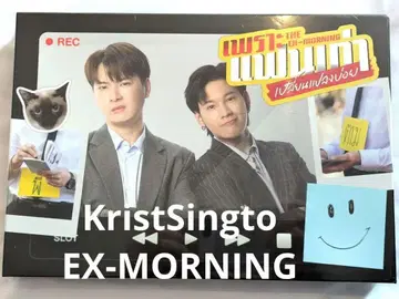 KristSingto EX-MORNING 메모리얼 박스 세트