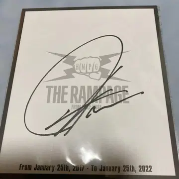 THE RAMPAGE 친필 사인 색지 카와무라 카즈마 ver.