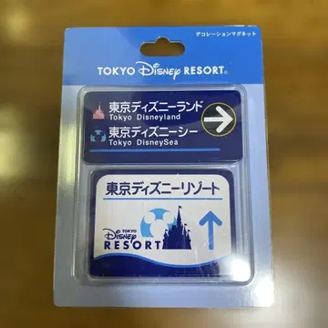 도쿄 디즈니 리조트 표지 마그넷