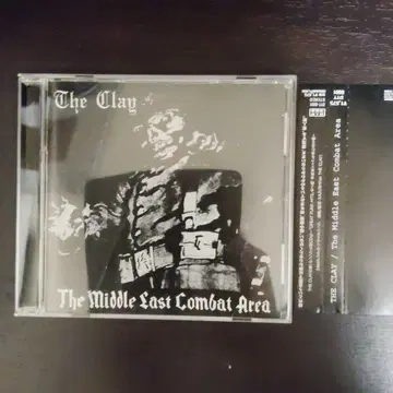 The Clay - The Middle East Combat Area