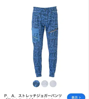 I'Z FRONTIER 한정 컬러 스트레치 팬츠 새상품급