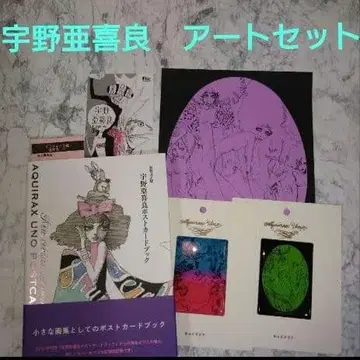 우노 아키라 엽서북 마그넷 아트 카드 우노 아키라