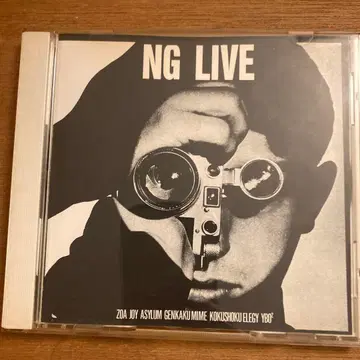 NG LIVE V.A. 옴니버스