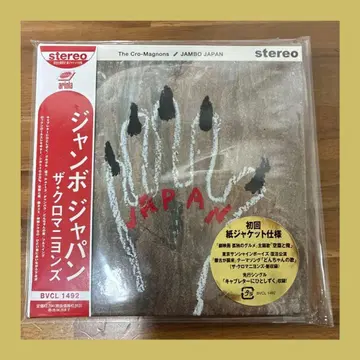 더 크로마뇽즈 점보 재팬 종이 자켓 사양 새상품급