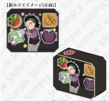 귀멸의 칼날 시나즈가와 겐야