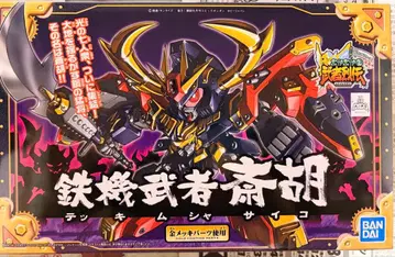 철기무사 사이코 프라모델 BANDAI