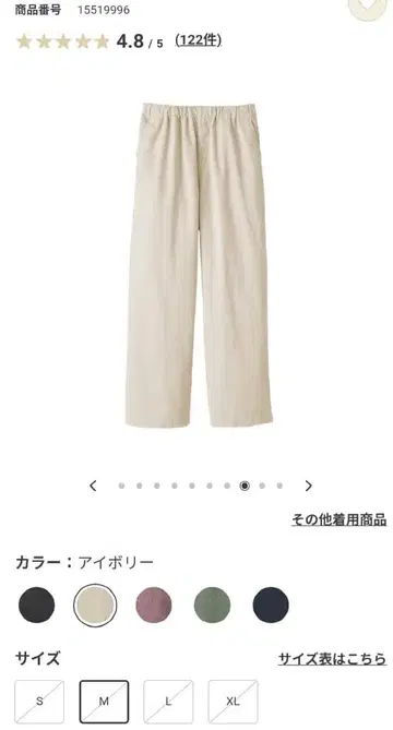 무인양품 스트레치 코듀로이 이지 스트레이트 팬츠