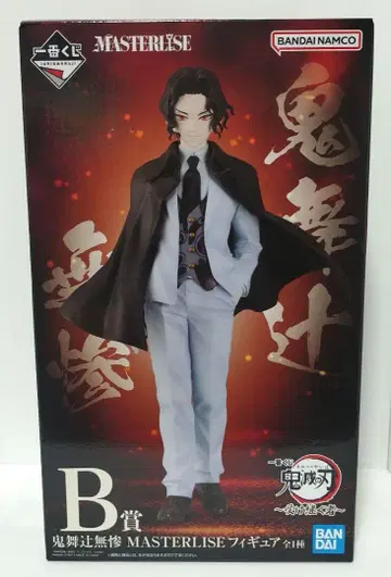 키부츠지 무잔 MASTERISE 피규어